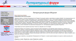 Desktop Screenshot of forum.obshelit.ru