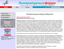 Tablet Screenshot of forum.obshelit.ru